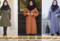 آشنایی با استایل دانشجویی دخترانه و خرید مانتو بهترین راهکار این استایل