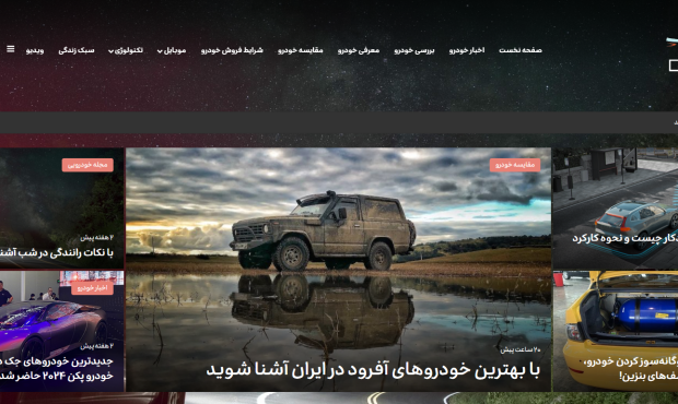 دیجی ماشین رتبه یک برترین وبسایت خودرویی در کشور