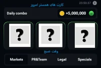 همستری‌های عزیز! کارت‌های همستر امروز جمعه 26 مرداد رو از دست ندید