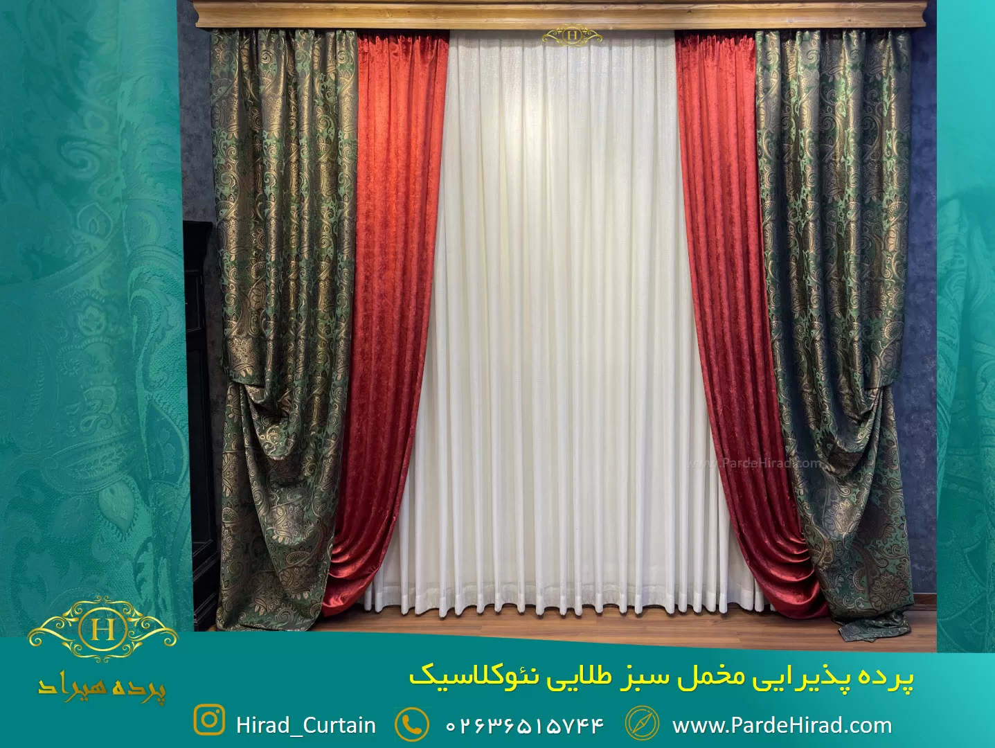 معرفی سبک های جدید پرده مینیمال و کلاسیک معرفی سبک های جدید پرده مینیمال و کلاسیک