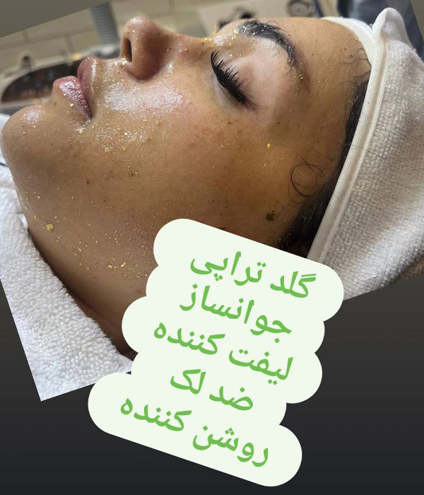 جوانسازی پوست, فشیال جوانسازی پوست, فشیال