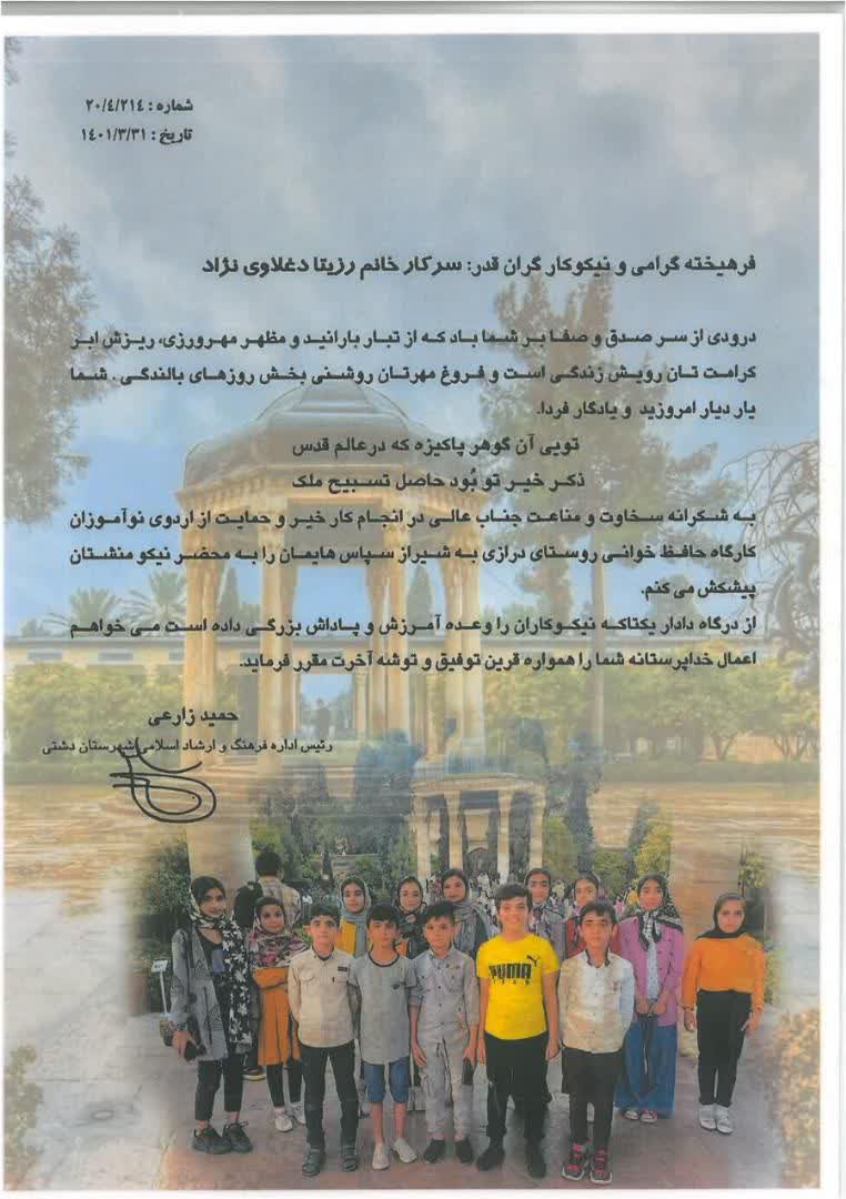 بیوگرافی خاله رزیتا مجری برجسته حوزه کودک و نوجوان