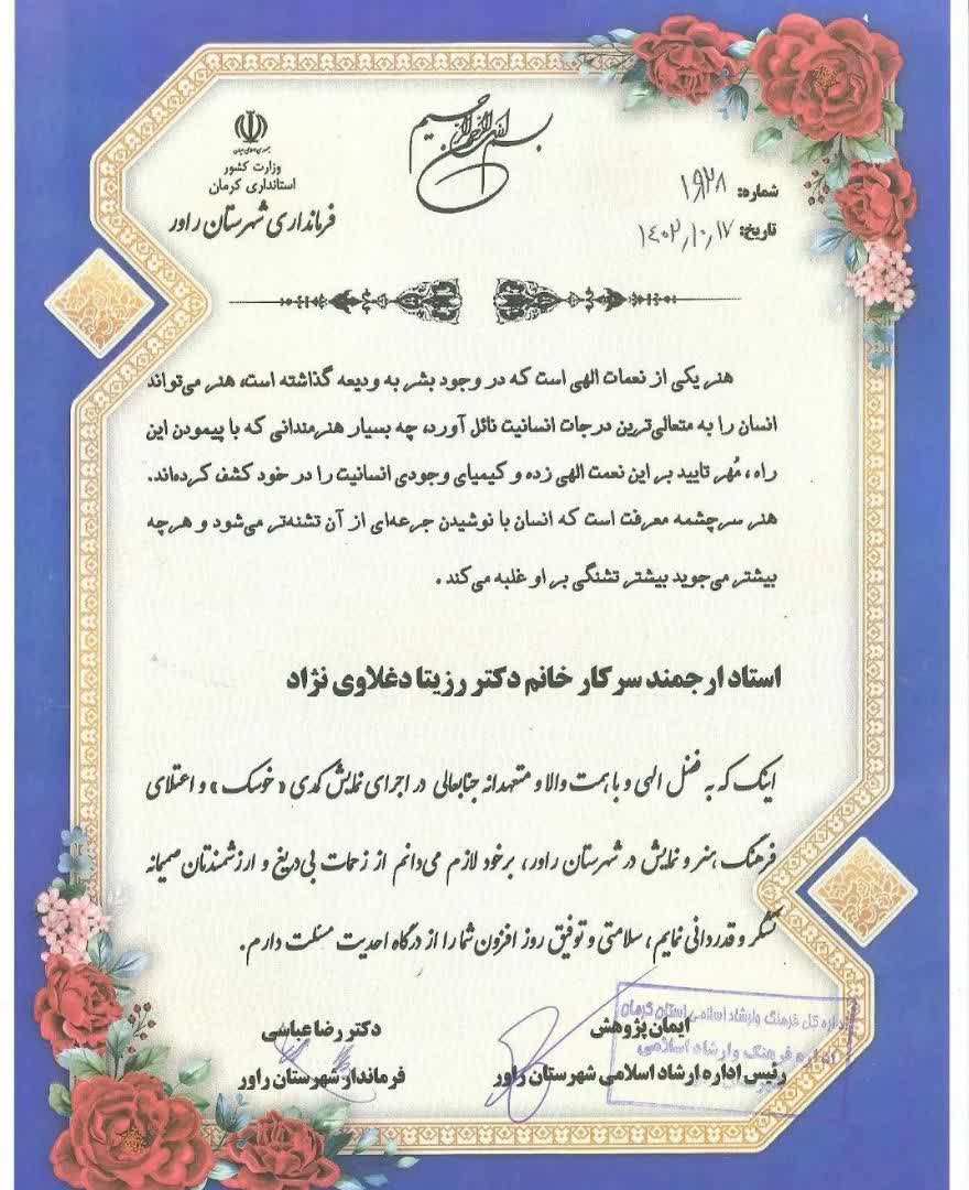 بیوگرافی خاله رزیتا مجری برجسته حوزه کودک و نوجوان