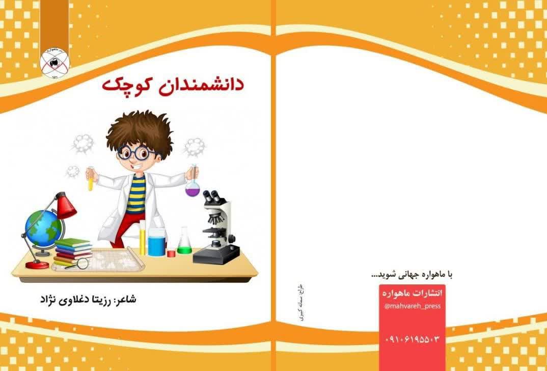 بیوگرافی خاله رزیتا مجری برجسته حوزه کودک و نوجوان