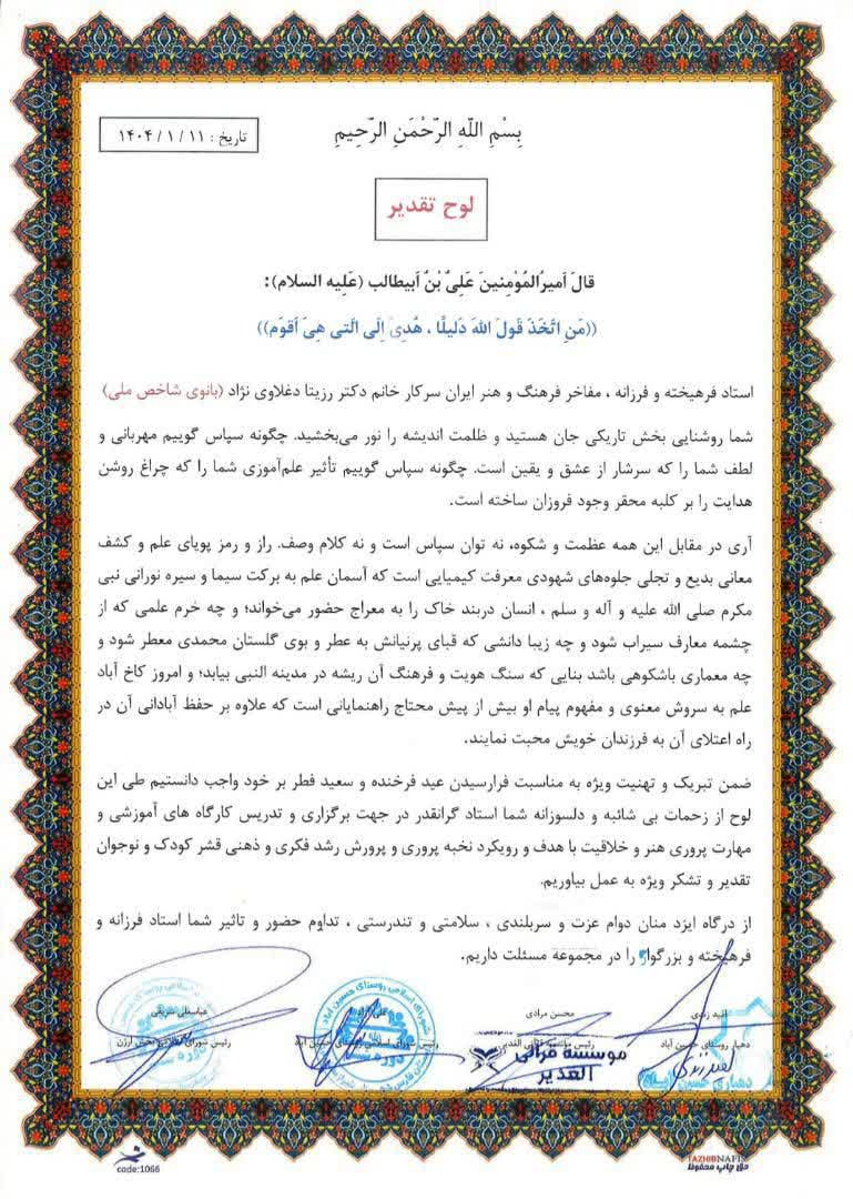 بیوگرافی خاله رزیتا مجری برجسته حوزه کودک و نوجوان
