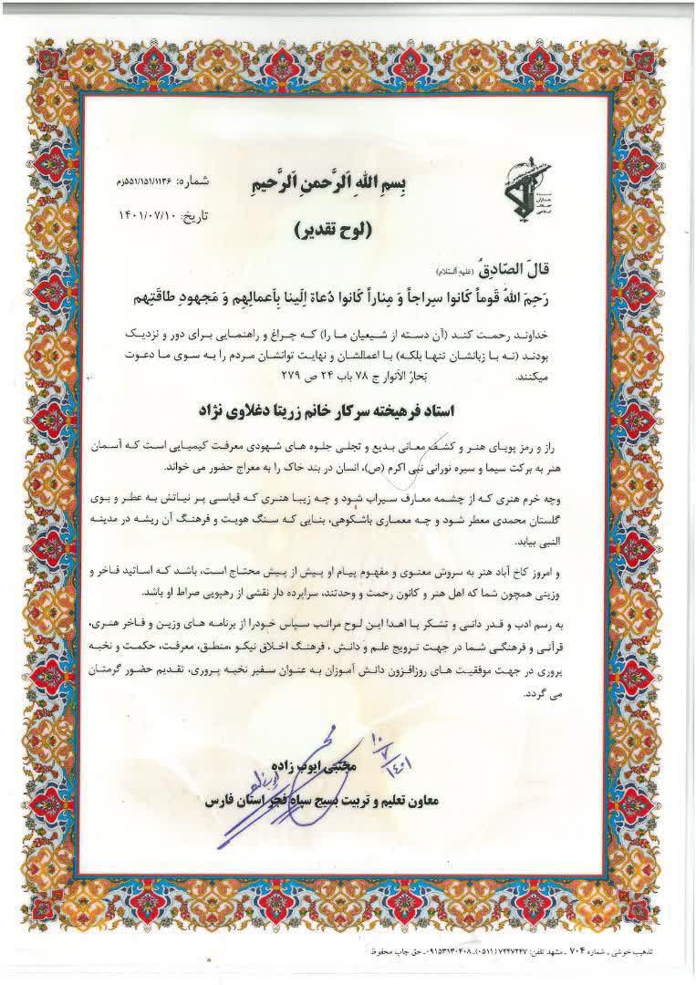 بیوگرافی خاله رزیتا مجری برجسته حوزه کودک و نوجوان