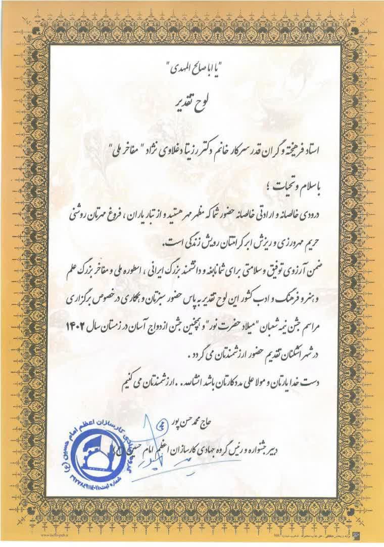 بیوگرافی خاله رزیتا مجری برجسته حوزه کودک و نوجوان