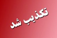 پاسخ وزارت جهاد کشاورزی به اظهارات مجری برنامه‌های ورزشی