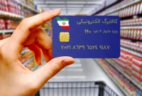 اعلام زمان واریز مرحله سوم کالابرگ الکترونیک از سوی وزیر کار اعلام زمان واریز مرحله سوم کالابرگ الکترونیک از سوی وزیر کار