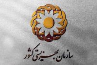 درخواست پیگیری واریزی مستمری سازمان بهزیستی درخواست پیگیری واریزی مستمری سازمان بهزیستی