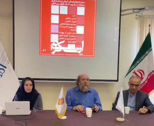 چرا ایران کمیته سپر آبی ندارد؟ میراث فرهنگی در خطر جنگ و بی توجهی چرا ایران کمیته سپر آبی ندارد؟ میراث فرهنگی در خطر جنگ و بی توجهی