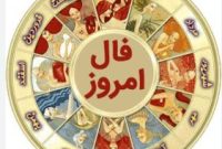 Daily Omen: فال روزانه پنجشنبه ۳ مهر ۱۴۰۴