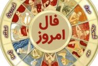 فال روزانه امروز دوشنبه ۵ آبان ۱۴۰۴ | پیام کائنات برای شما فال روزانه امروز دوشنبه ۵ آبان ۱۴۰۴ | پیام کائنات برای شما