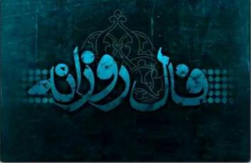 Daily Omen: فال روزانه دوشنبه ۱۷ آذر ۱۴۰۴ | راهنمای امروز شما Daily Omen: فال روزانه دوشنبه ۱۷ آذر ۱۴۰۴ | راهنمای امروز شما