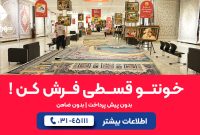 شهر لوازم خانگی و شهر فرش یزد افتتاح شد! شهر لوازم خانگی و شهر فرش یزد افتتاح شد!