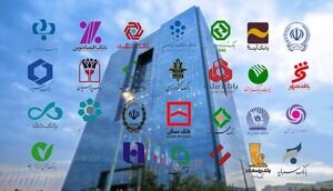 ادامه اختلال در چهار بانک بزرگ کشور؛ وعده حل مشکل در سریعترین زمان ادامه اختلال در چهار بانک بزرگ کشور؛ وعده حل مشکل در سریعترین زمان