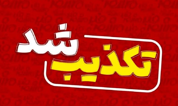 بهادری جهرمی: یادداشت منتشرشده علیه دادگاه ویژه روحانیت منتسب به من، جعلی است
