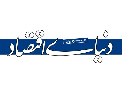 آغاز به کار پایگاه رسمی خبری و تحلیلی تأمین مالی آغاز به کار پایگاه رسمی خبری و تحلیلی تأمین مالی